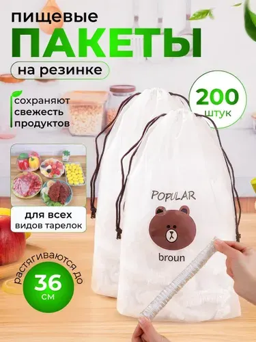 Пакеты крышки на резинке 100шт для хранение продуктов 12-36 см