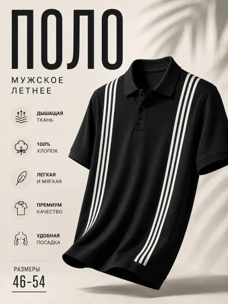 TM LIMITED Футболка поло летняя old money