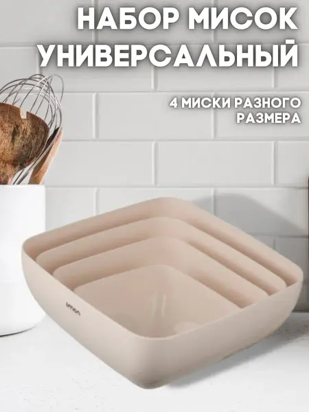 Limonware Миска пластиковая салатник тарелка