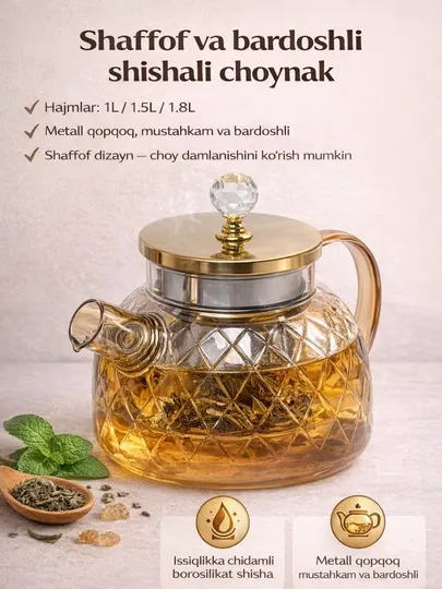 Чайник из термостойкого стекла, с металлической крышкой, прозрачный