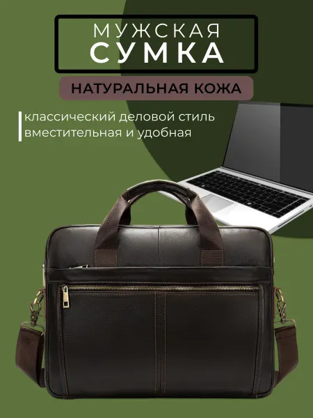 Linashop Деловой портфель для ноутбука из натуральной кожи
