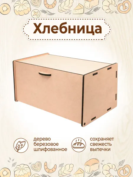 VM line Хлебница деревянная с крышкой