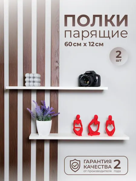 LINE fm Полка настенная парящая