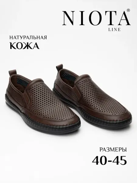 Niota Line Туфли мужские кожаные натуральные