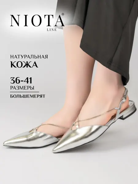 Niota Line Туфли летние женские на низком каблуке