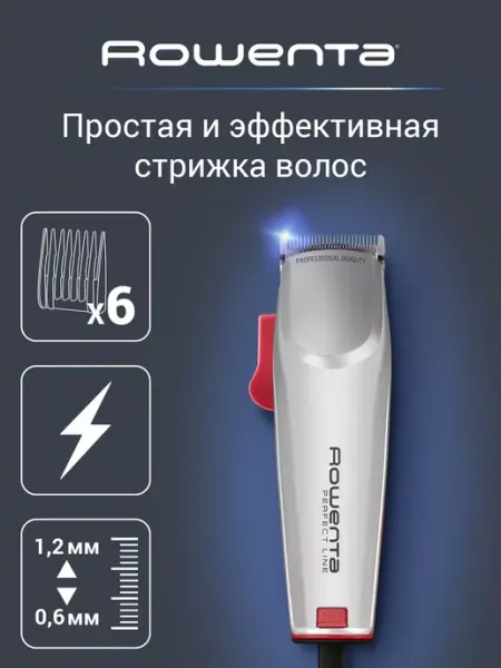 Rowenta Машинка для стрижки волос Perfect Line TN1300F0 с насадками