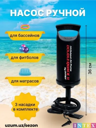 Насос для надувных матрасов и бассейнов