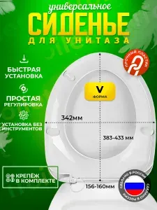 Сиденье для унитаза стульчак с крышкой универсальное