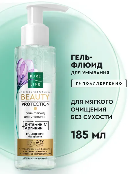 Pure Line Гель для умывания с витамином С и аминокислотами 185 мл