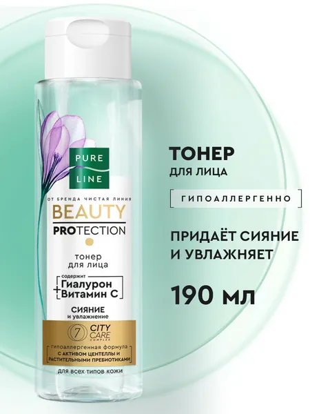 Pure Line Тоник для лица увлажняющий с гиалуроновой кислотой и витамином с от бренда Чистая Линия 190 мл