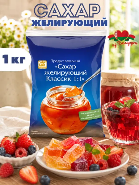 Городейский сахар Сахар желирующий «Sweet Line» Классик 1 кг