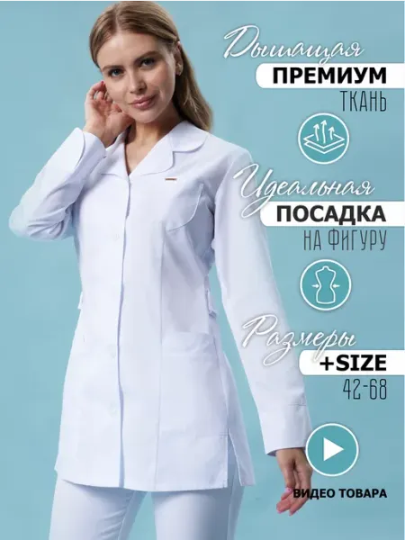 TEKCA.LINE Одежда профессиональная медицинская. Блуза женская