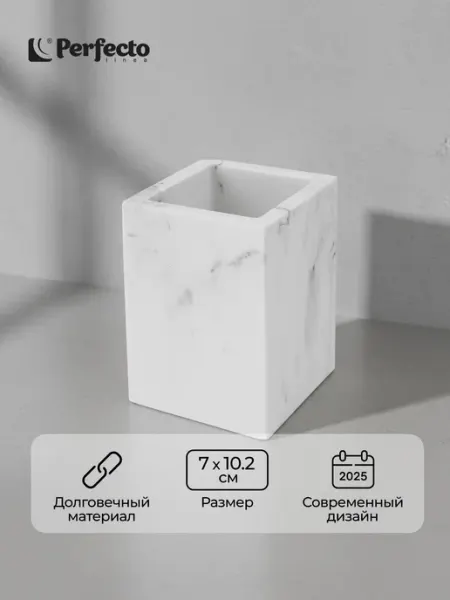 PERFECTO LINEA Стакан подставка для зубных щеток и пасты керамика E Marble
