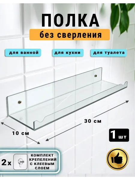 Про Трафареты Полка настенная с крючками черная