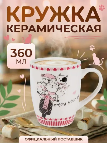 PERFECTO LINEA Кружка для чая и кофе керамическая зеленая 380мл