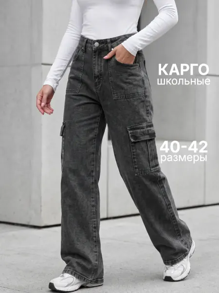 LINESIDE Джинсы карго трубы с карманами