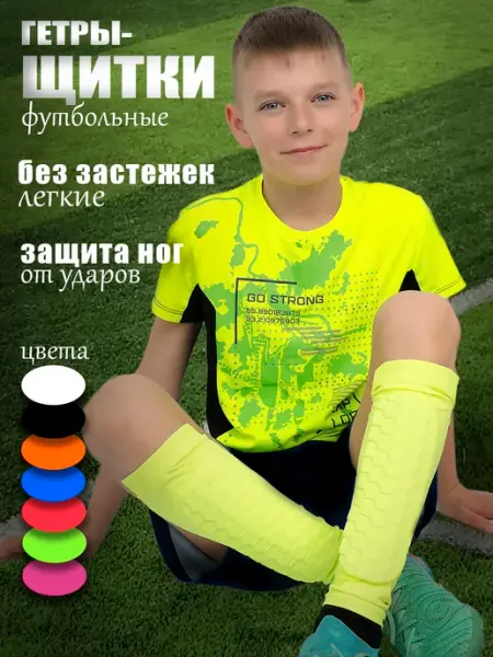 Linke Футбольные щитки детские спортивная защита ног