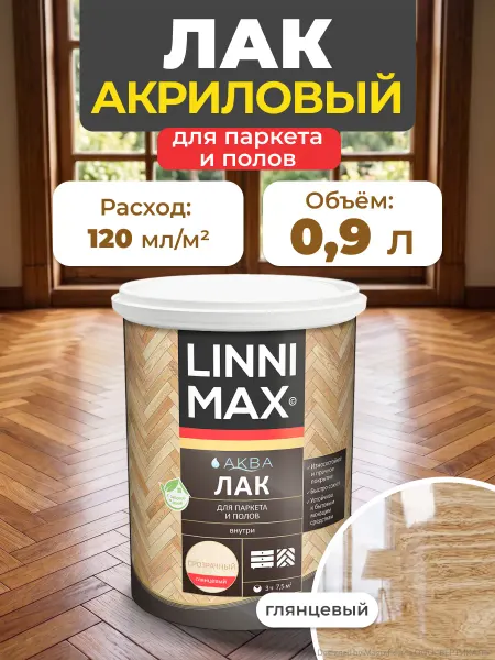 Linnimax Лак паркетный Аква, глянцевый