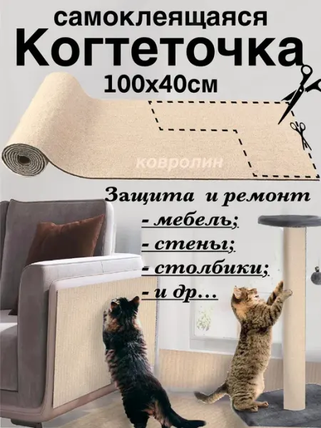 Lins pets Самоклеящаяся когтеточка для кошки на угол