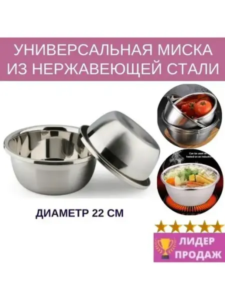 LiNu Миска для кухни Салатник Чаша Таз большой