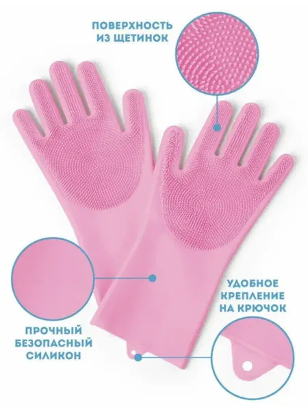 LiNu Перчатки силиконовые для мытья посуды,овощей и прочего