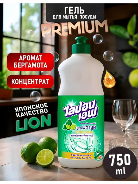 Lion Концентрированный гель для мытья посуды
