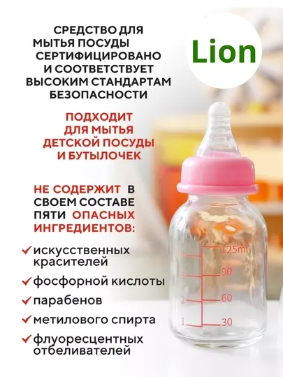 Корейский гель для посуды LION: для овощей, детской посуды
