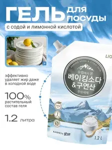 LION Средство для мытья посуды с содой и лимонной кислотой (1200 мл)
