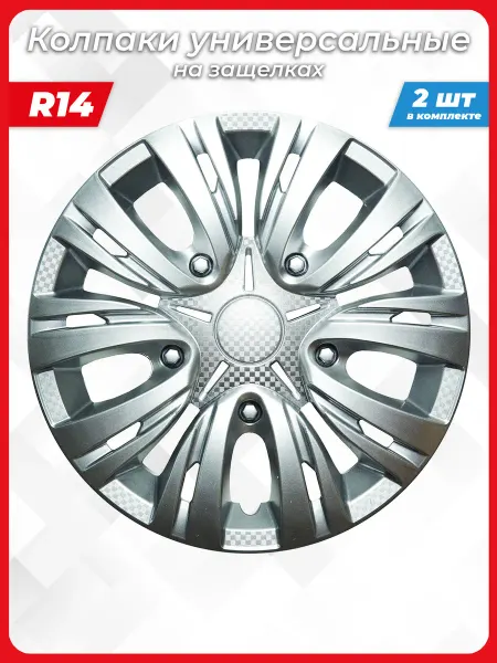 Lion Колпак для колеса R14 серебристый автомобильный