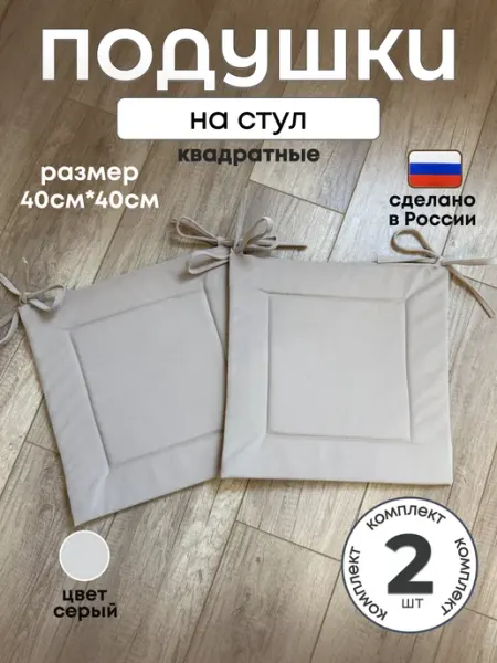 Siberian lion Подушки на стул 4шт