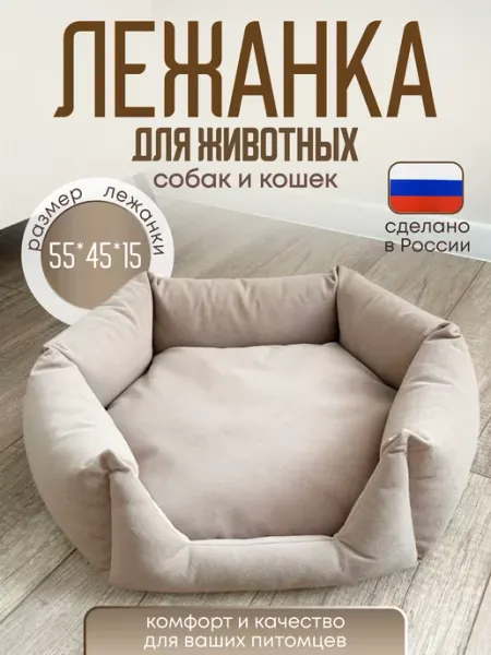 Siberian lion Лежанка для кошек и собак