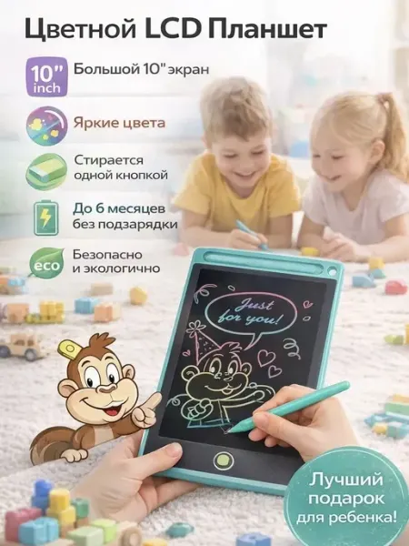 Lion Toys Графический планшет для рисования детский