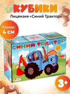 Развивающие кубики для малышей Синий трактор пластиковые 6 шт