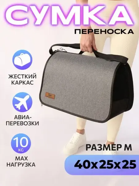 LionPets Переноска для кошек собак животных сумка
