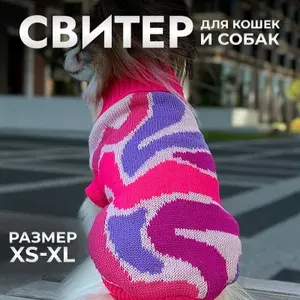 Свитер для собак мелких пород и кошек, кофта толстовка, LionPets