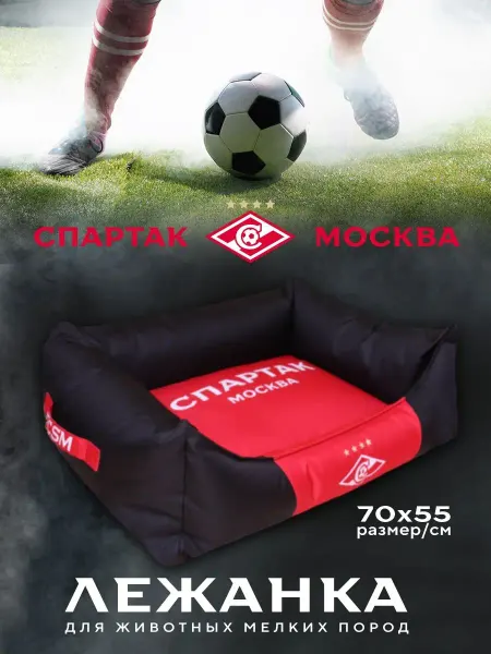 LionPets Лежанка Спартак Москва для собак лежак