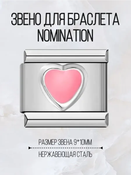 Samsara.Lip Звено-шарм для браслета nomination номинейшн