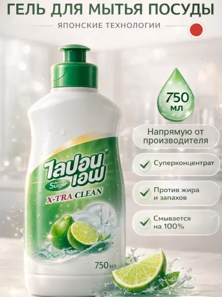 Гель для мытья посуды Япония LIPON-F 750 мл Бергамот