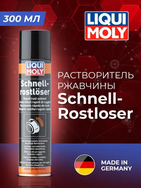 LIQUI MOLY Растворитель ржавчины Schnell-Rostloser, 300мл