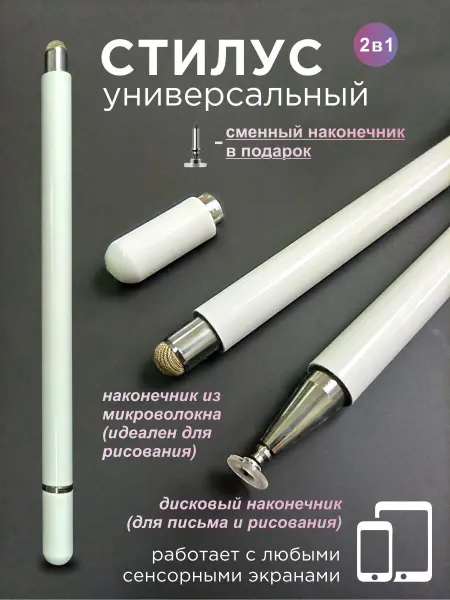 LIRGIFTS Универсальный стилус для телефона, планшета, рисования