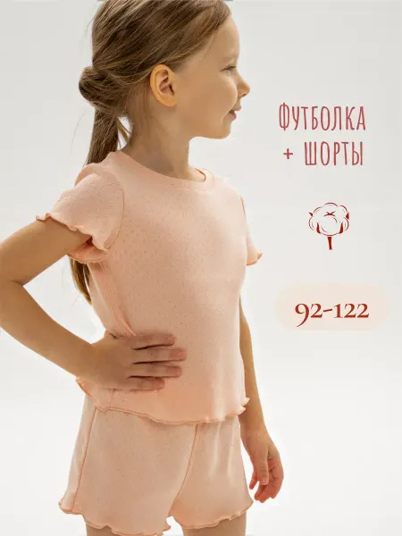 LisMe Пижама футболка и шорты для девочки