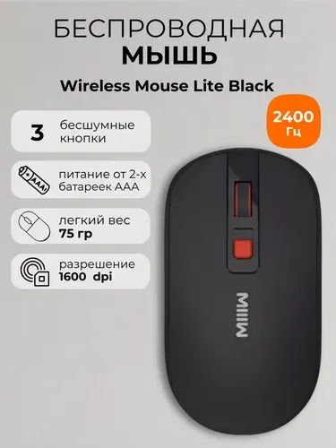 Мышь беспроводная Xiaomi MIIIW Wireless Mouse Lite MW23M21 (черная)