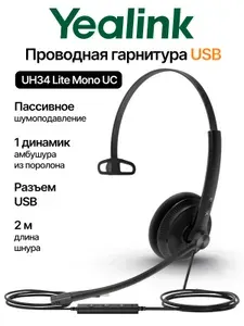 Гарнитура Yealink UH34 Lite Mono UC