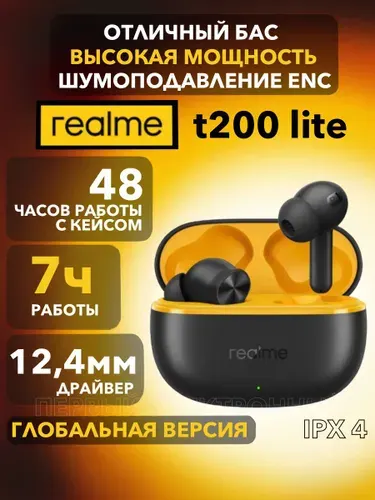 Беспроводные наушники Realme T200 lite