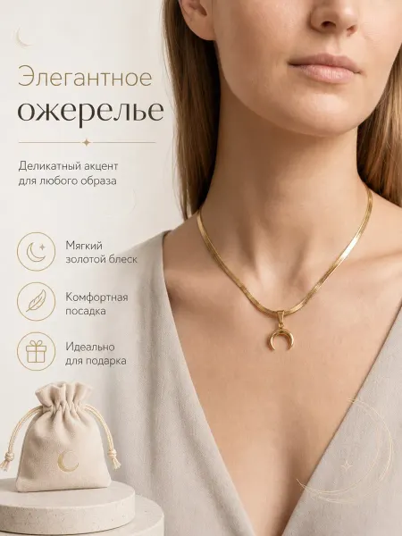 Чокер кулон Лунница украшение на шею