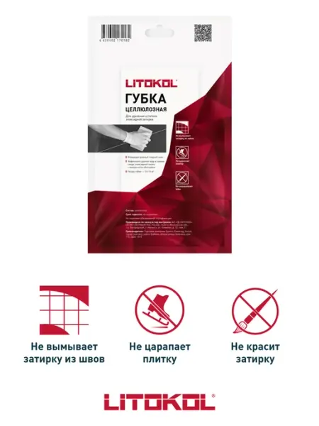 LITOKOL Губка целлюлозная для уборки эпоксидной затирки