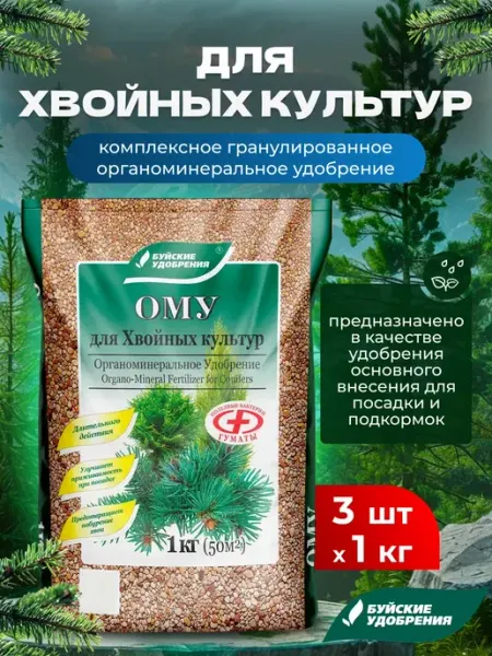 Удобрение для растений ОМУ для хвойных культур, 2шт по 5кг