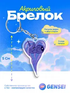 Брелок на ключи My Little Pony Принцесса Луна