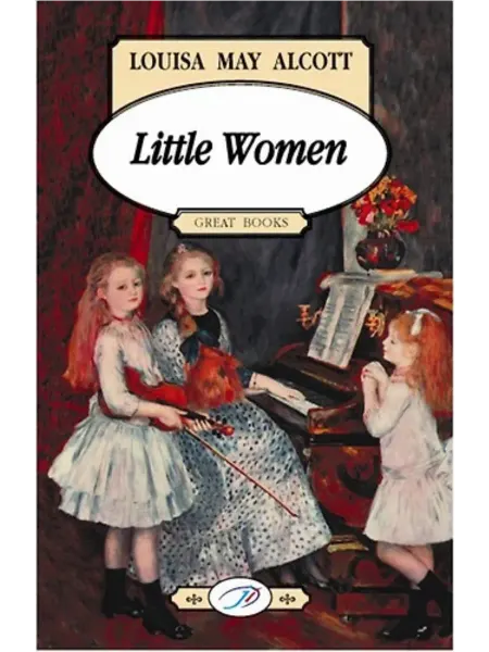 Книжный Дворик Little Women
