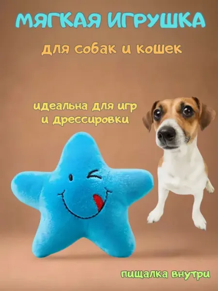 Little_friend Мягкая игрушка для собак и кошек